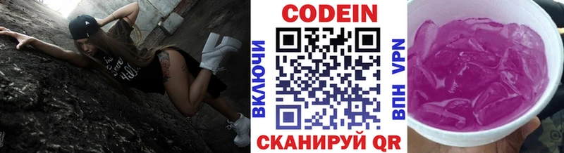 Купить где  Сосногорск  Кодеин напиток Lean (лин) 